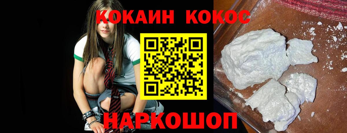 КОКАИН Колумбийский  КОКАИН 98%  COCAIN  Вход с VPN  Южноуральск 
