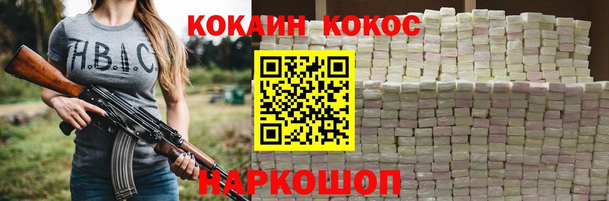 Cocaine Перу Южноуральск
