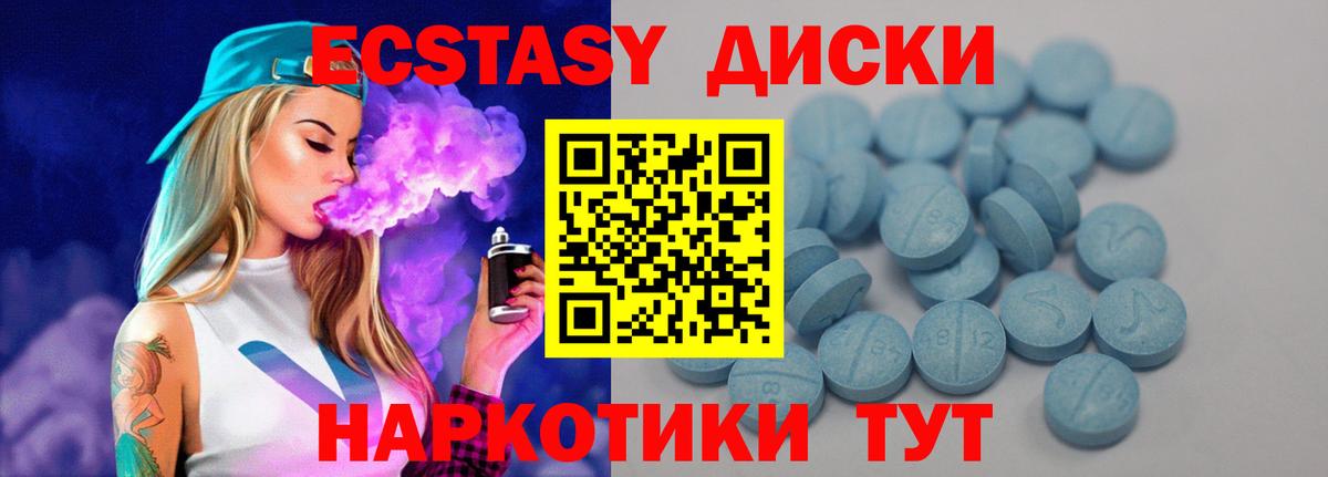 Экстази Punisher  Вход с VPN  Экстази диски  Южноуральск 