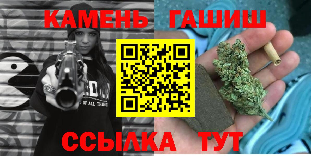 Южноуральск  Гашиш 40% ТГК  Гашиш  Вход с VPN  Гашиш Изолятор 