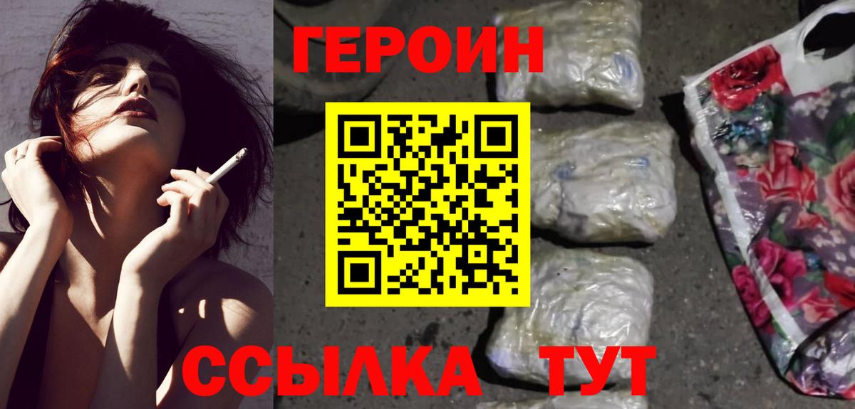 Южноуральск  Героин Heroin  Вход с VPN 