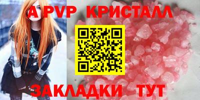 мяу мяу кристалл Можга