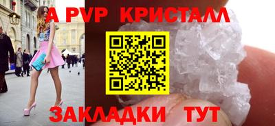 мяу мяу кристалл Можга