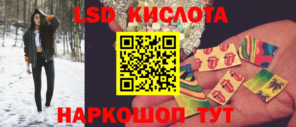 LSD-25 экстази ecstasy Южноуральск