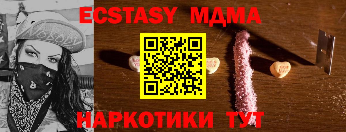 МДМА кристаллы Южноуральск