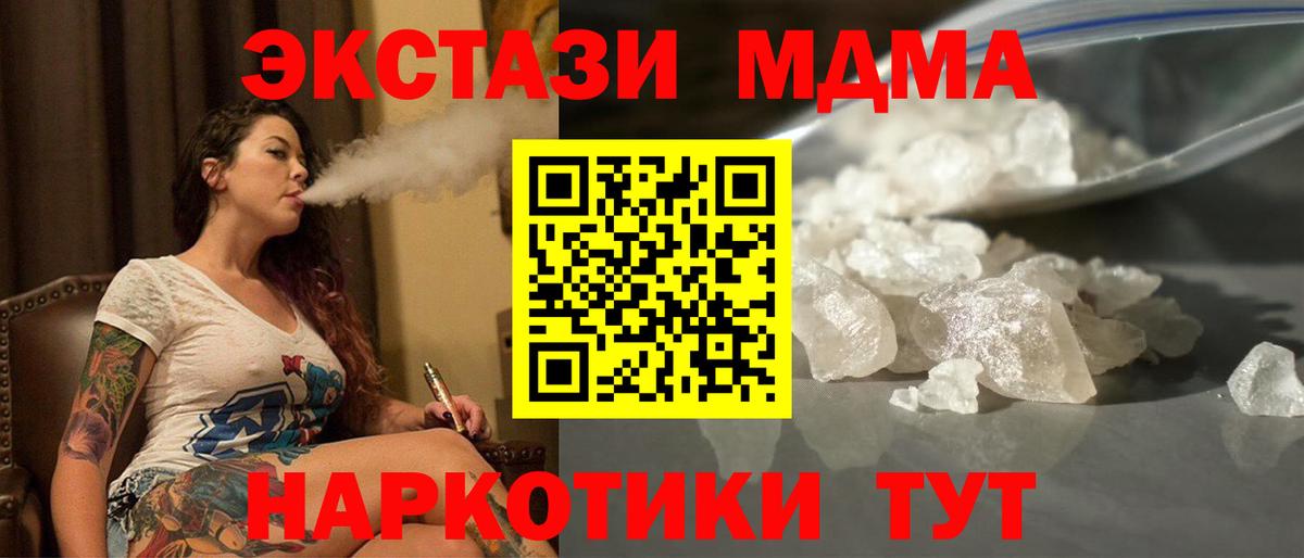 MDMA кристаллы  MDMA  Вход с VPN  Южноуральск  MDMA кристаллы 