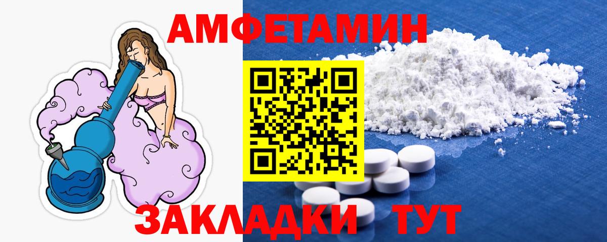 Первитин Methamphetamine Южноуральск