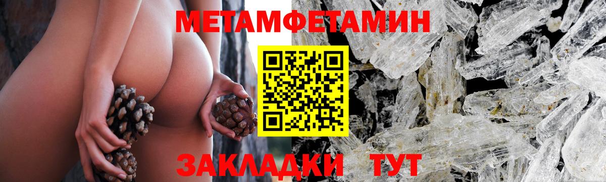 Метамфетамин Декстрометамфетамин 99.9%  Метамфетамин Декстрометамфетамин 99.9%  Вход с VPN  Южноуральск 