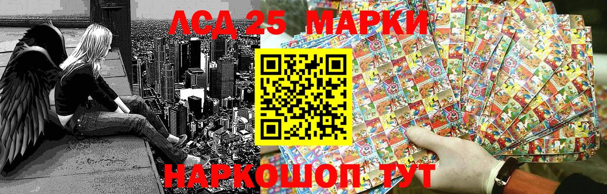 Марки 25I-NBOMe 1,5мг Южноуральск