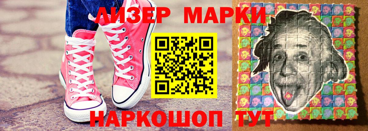 Марки NBOMe 1500мкг  Марки NBOMe 1500мкг  Южноуральск  Вход с VPN 
