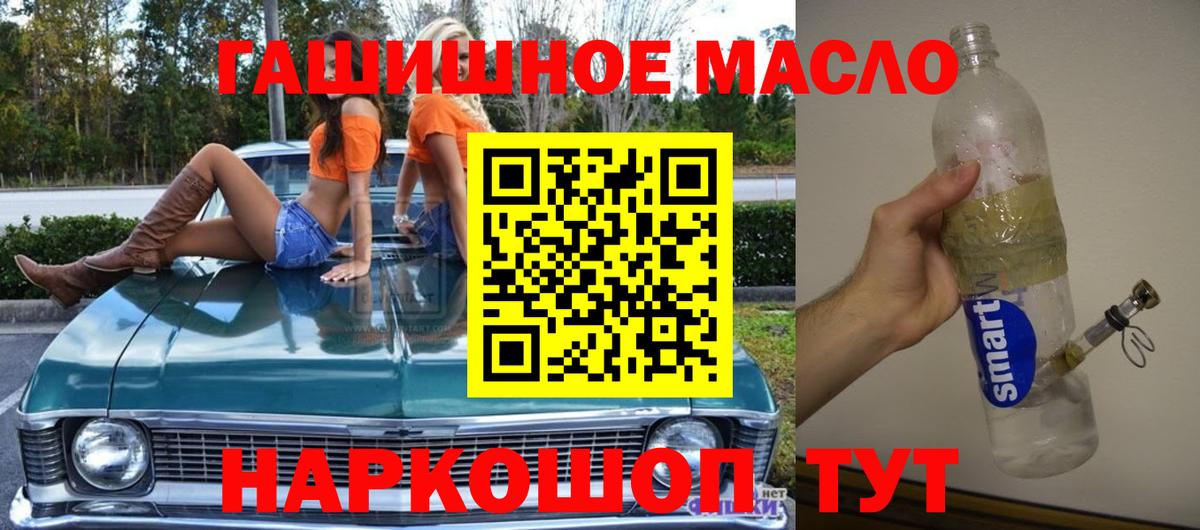 ТГК концентрат  ТГК жижа  Вход с VPN  Южноуральск 