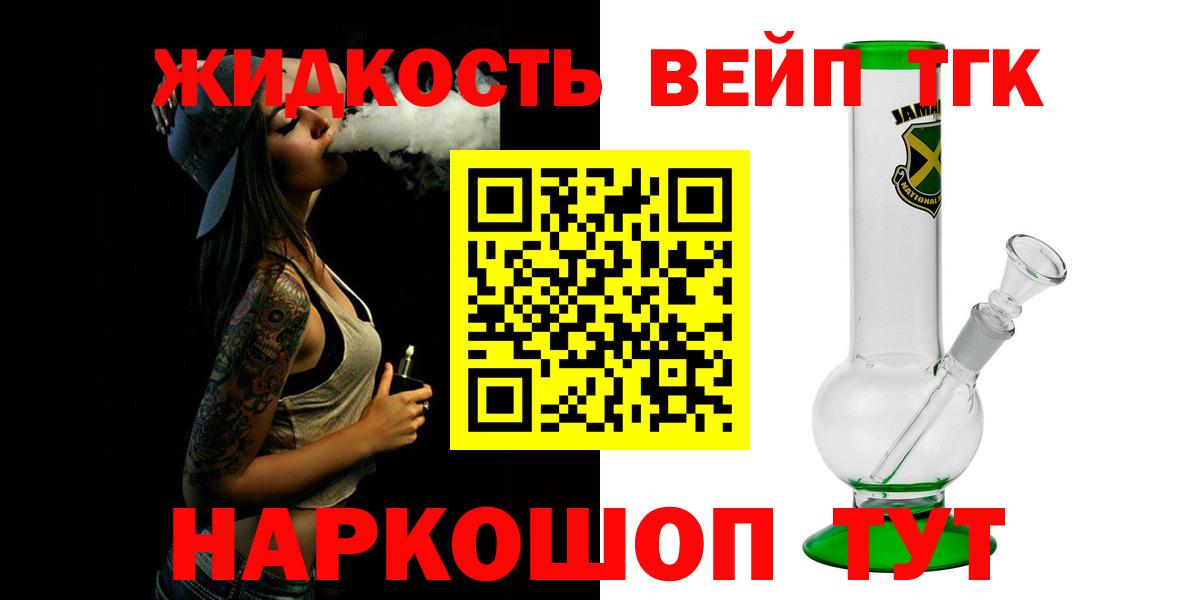 Дистиллят ТГК гашишное масло Южноуральск